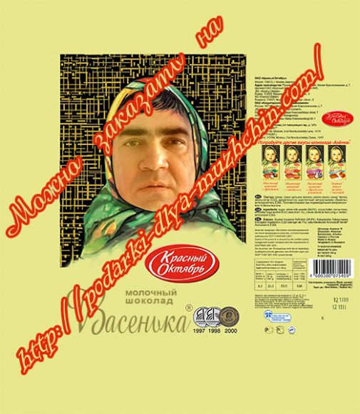 Заказать шоколад Аленка в Украине